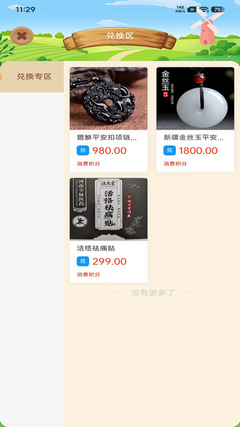 西部牛苑app图1
