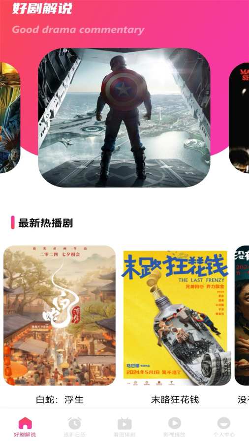 追剧豆app
