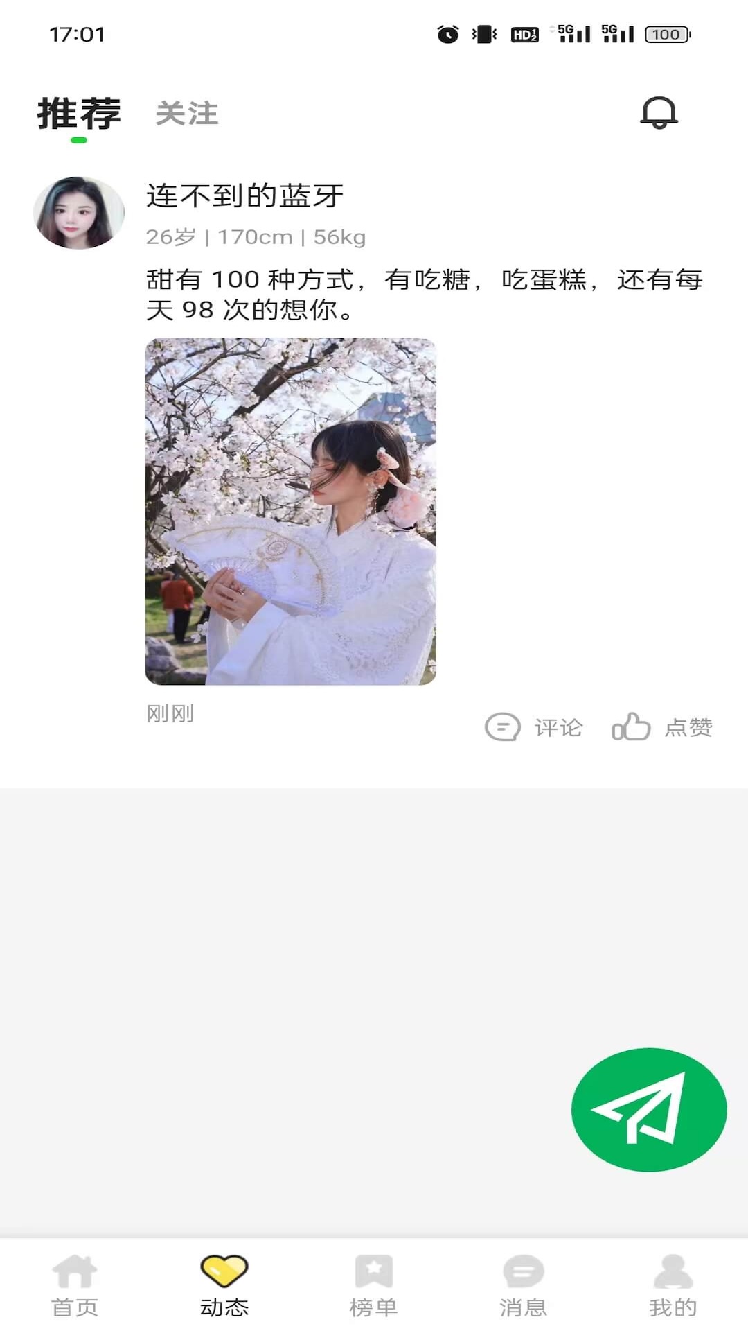 Ta颜软件