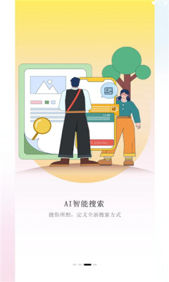 深林集影app图1