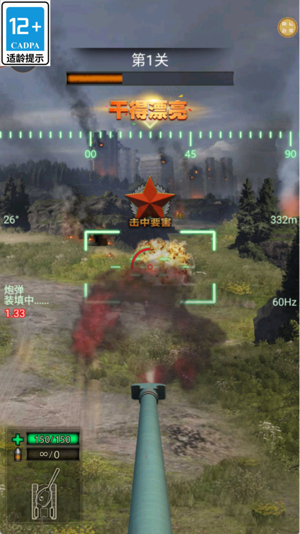 神射手训练营手机版