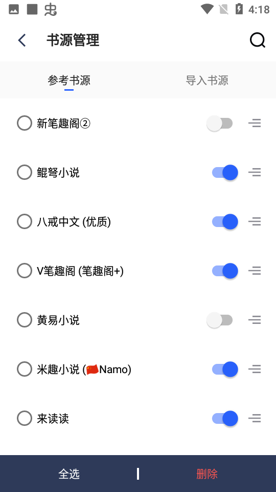 香色闺阁app图2