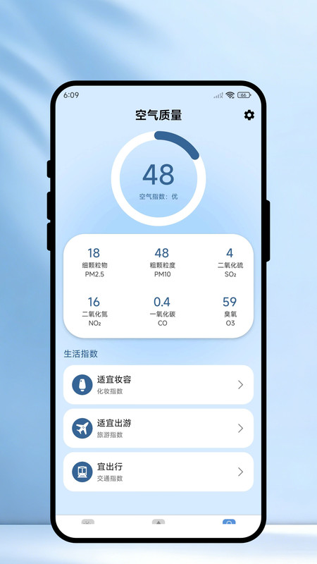 晴云实光app图2