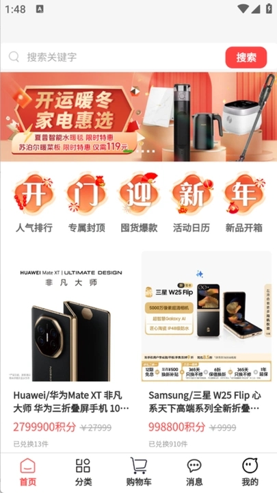 慢选app图2