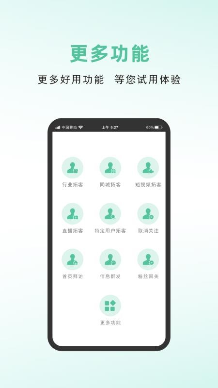短视频高手app图1