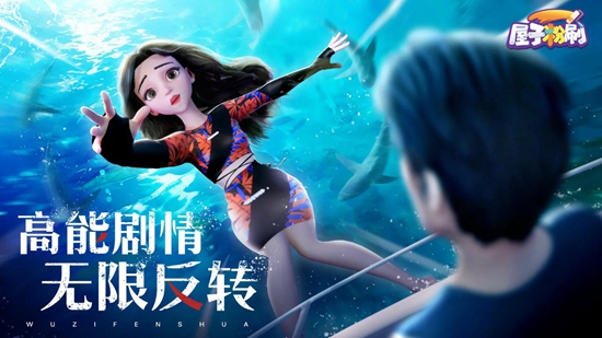 屋子粉刷游戏图3