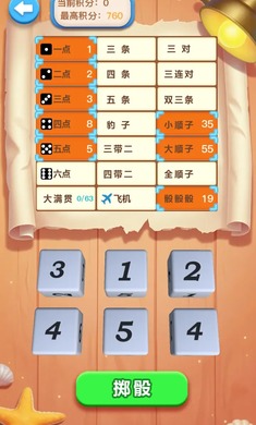 举骰望明月游戏图2