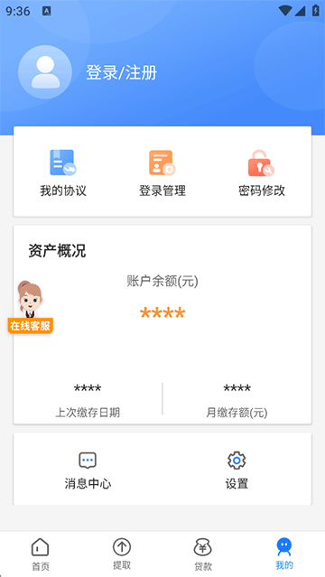 邯郸公积金手机版图4