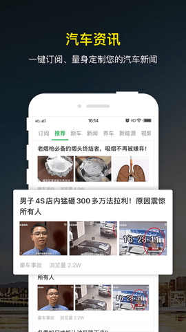 微车app图2