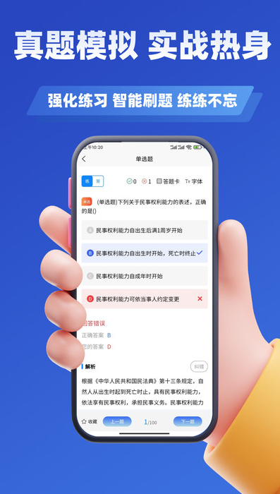 土地登记人考试学知题最新版图1