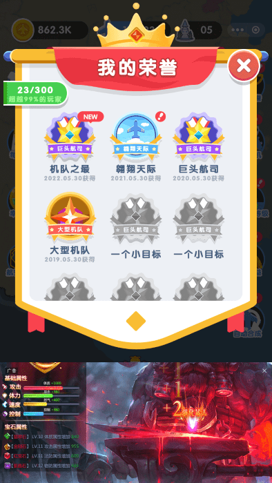 梦想航空公司安卓版