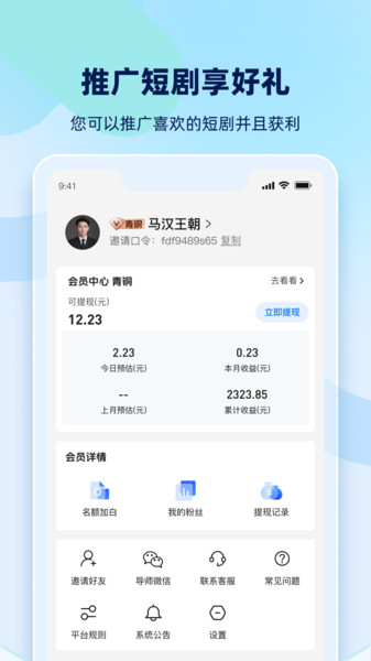 新星推剧app图1