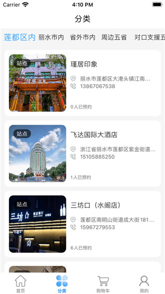 累了么智享生活app图3