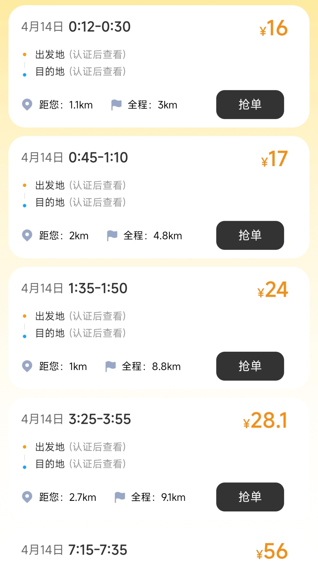 货车车主管家app图3