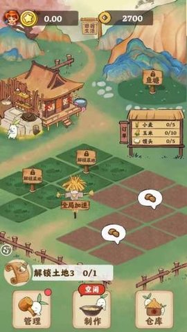 山水农庄游戏图3