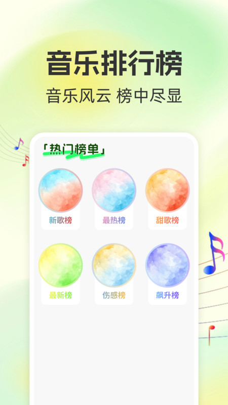 免费下载多铃声app图3