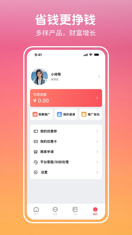 料圈圈app图2