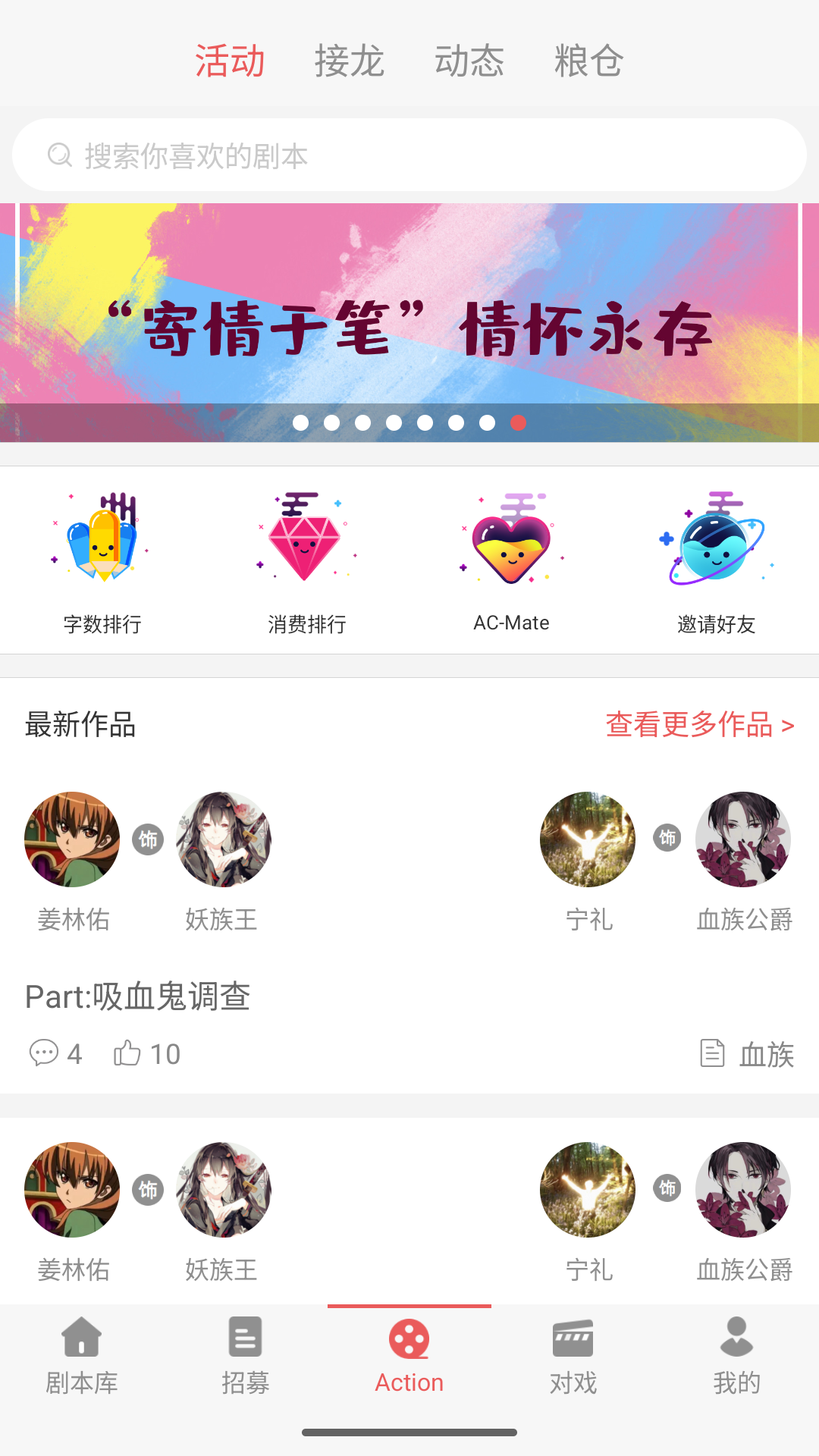 一次元Action软件