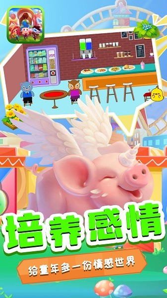 迷你动物城游戏