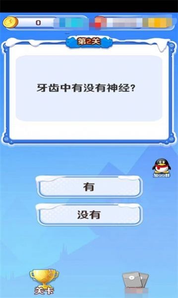明哥来答题app