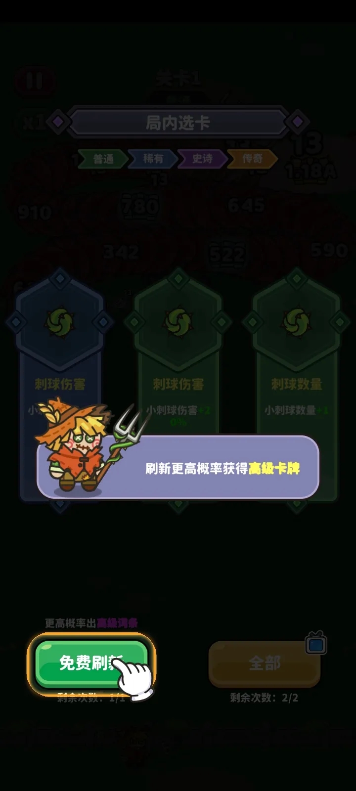 蠕虫来袭游戏