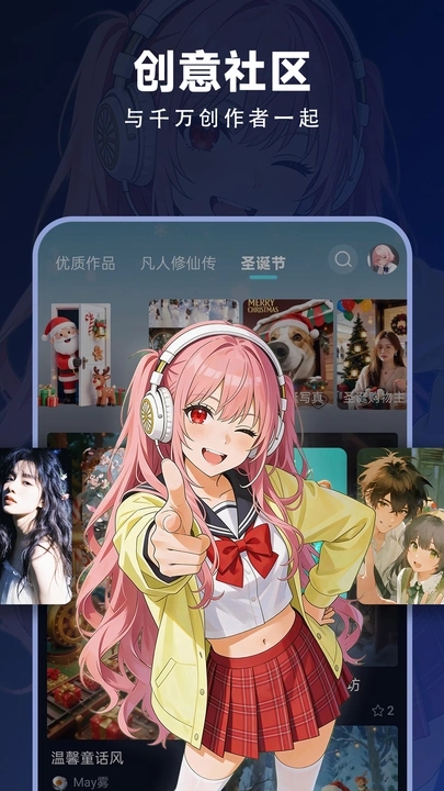 海艺AI软件图3