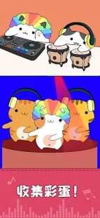 Beat Cat图1