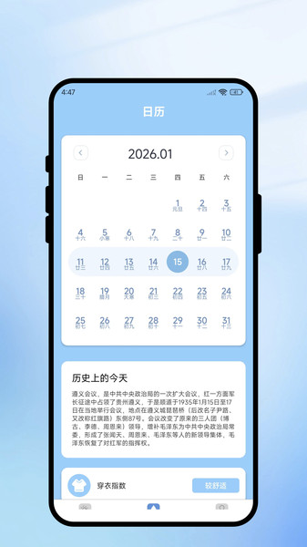 云程生活app图2