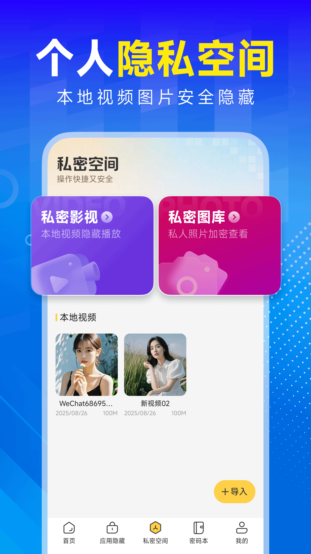 计算器应用隐藏锁app图3