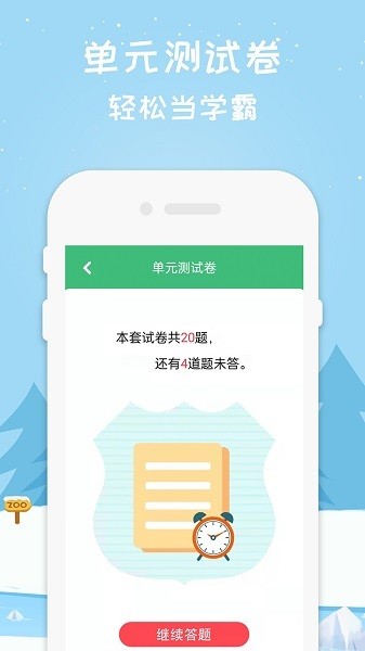 五年级数学下册app图1