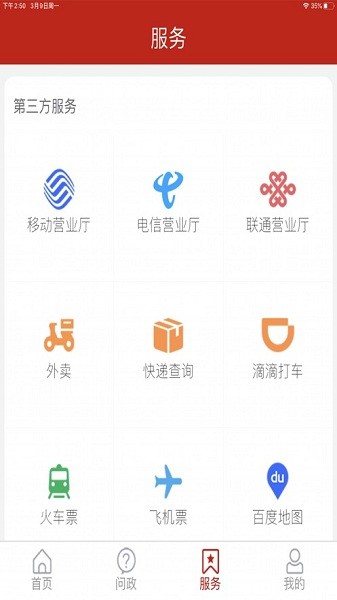龙口融媒app图3