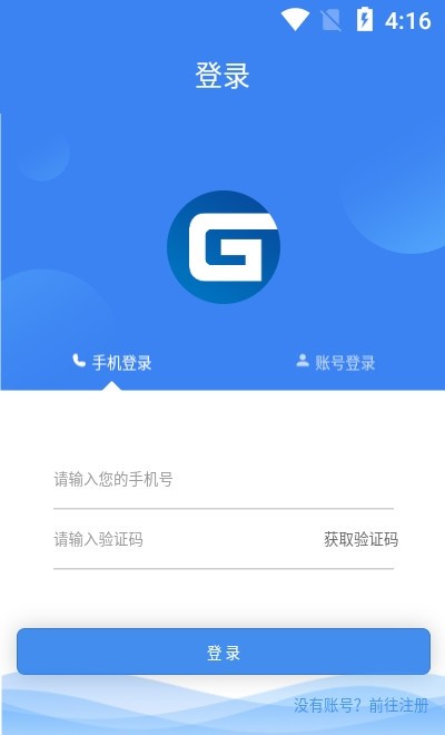 方格智慧小区app图3