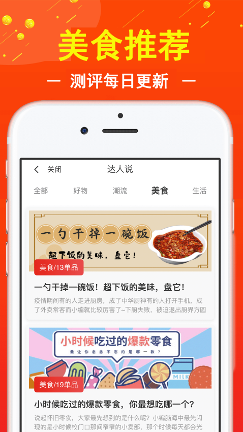 促贝app图1
