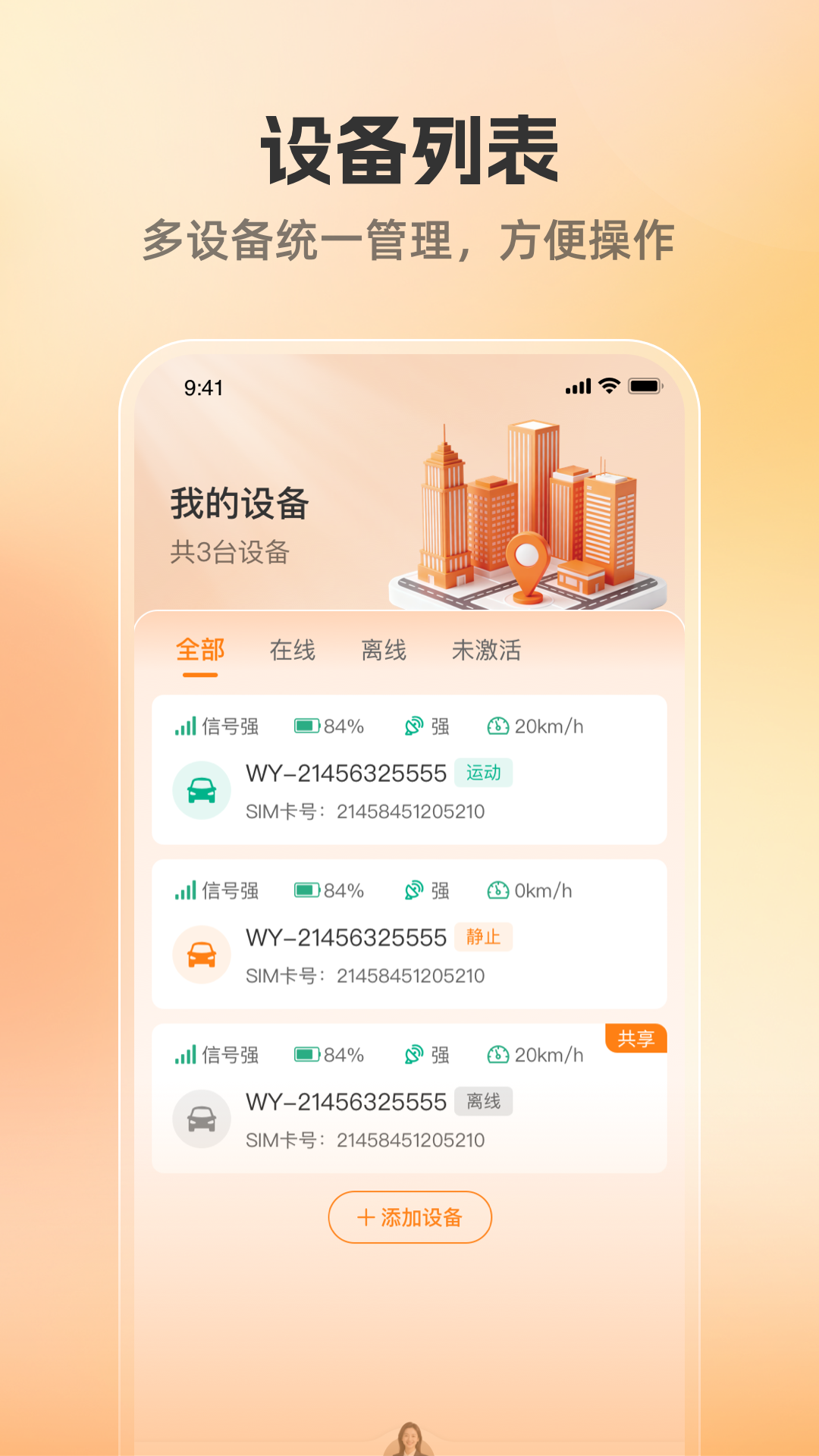 位联宝app图1
