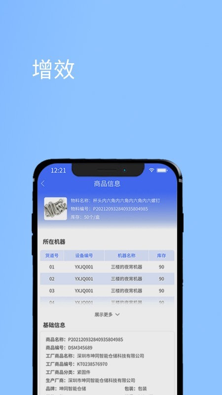 坤同app图2