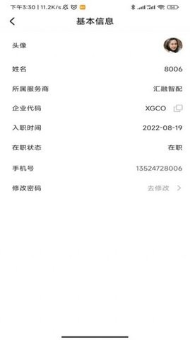 益销CRM软件图1