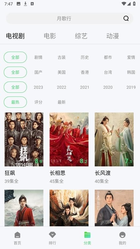 山水视频app图3