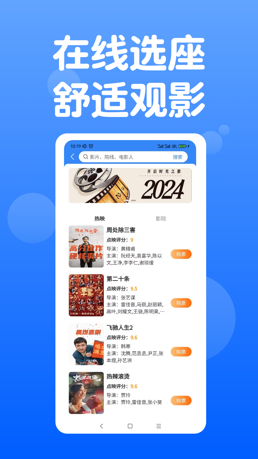 天通商旅app