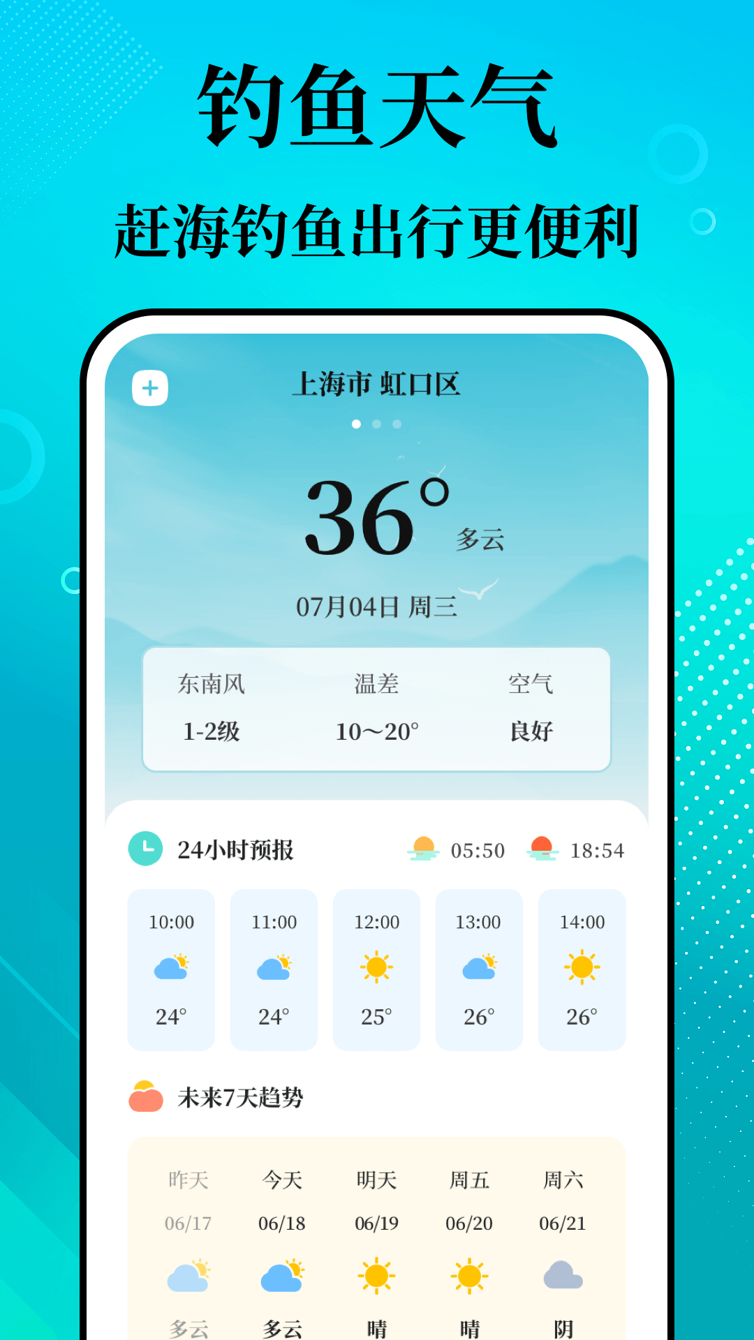 潮汐精灵app图3