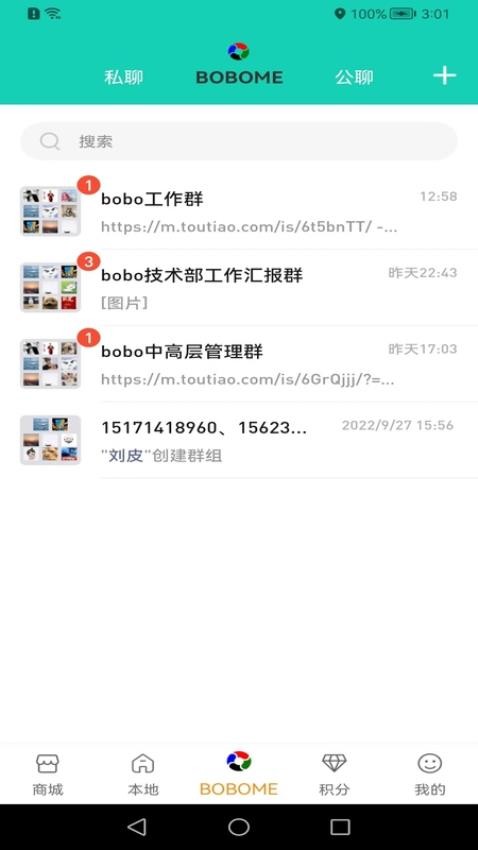 boboboom软件图3