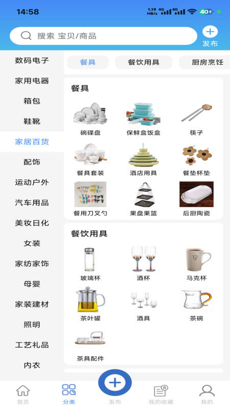 闲来二手app图3