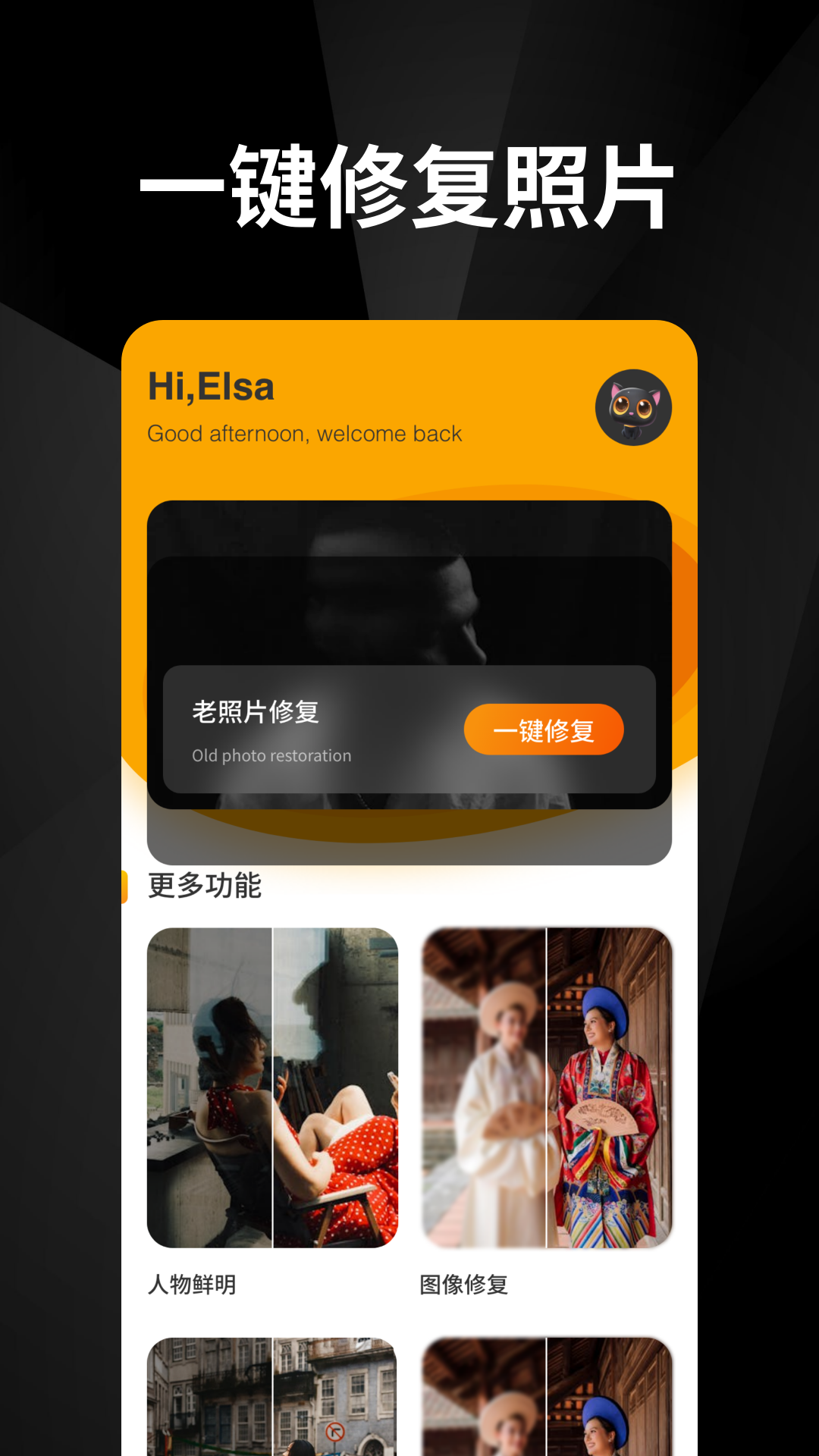 相册恢复app图1