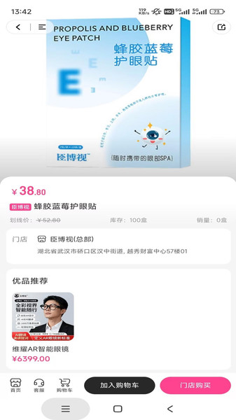 臣博视耀智app图1