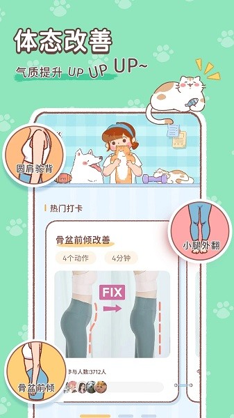 美拉养成日记app图3