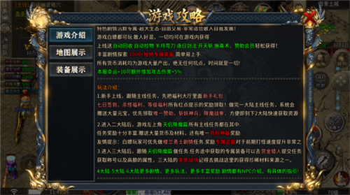 烽城合击手游