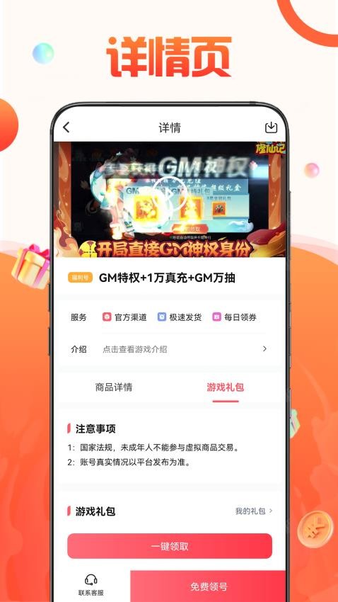 福利游乐园app