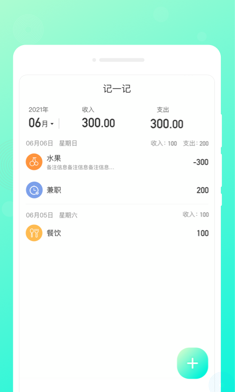 轻语笔记app图1