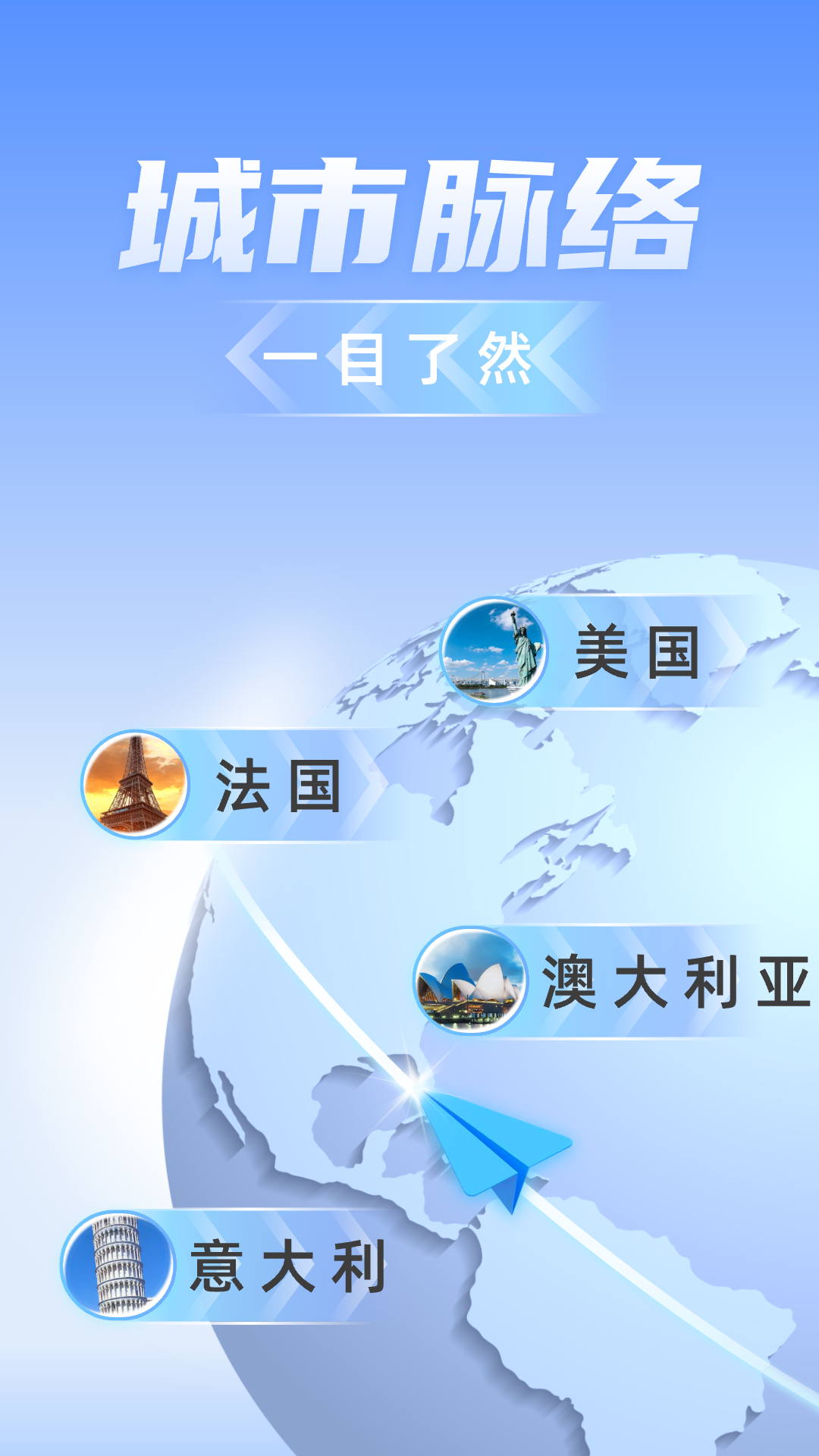 3D街景地图app