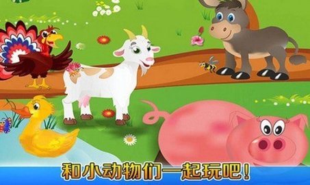 我的奇妙农场红包游戏