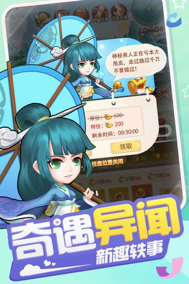 少年寻仙传说福利版图3